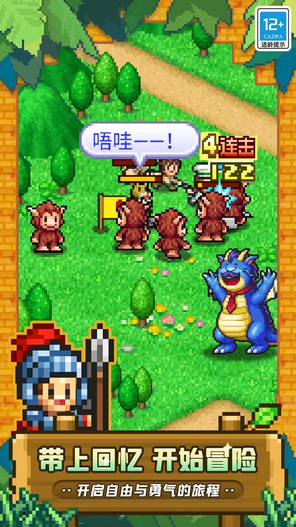 冒险村物语21