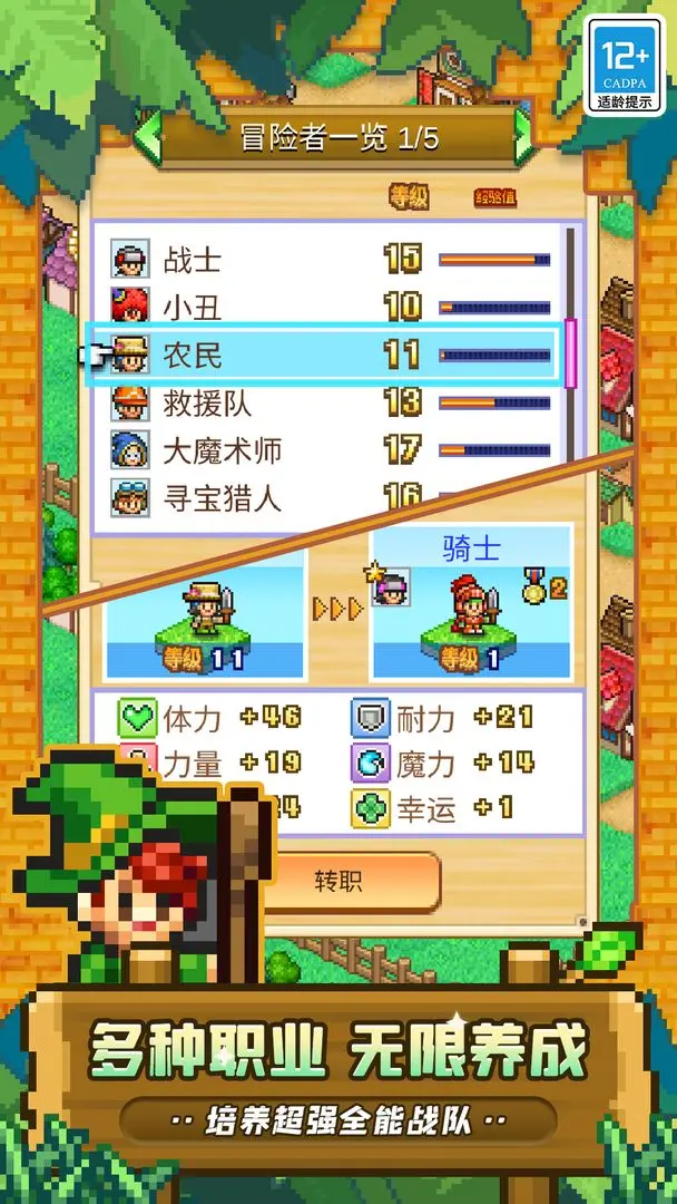 冒险村物语24