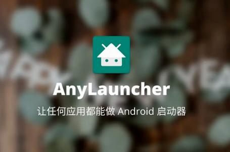 AnyLauncher电视版