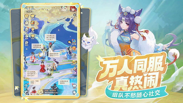 灵兽大冒险截图3