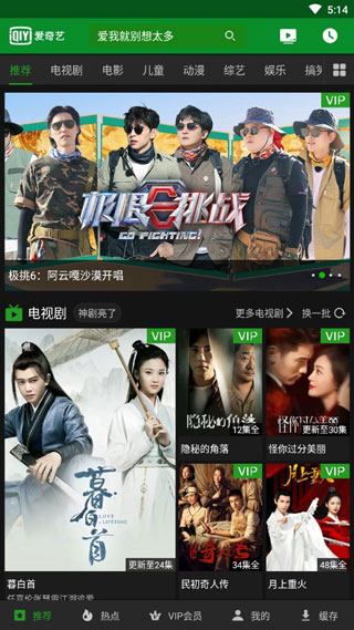 爱奇艺HD截图2