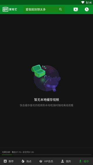 爱奇艺HD截图3