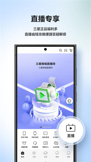 三星商城1