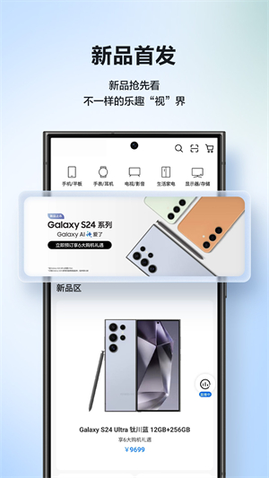 三星商城3