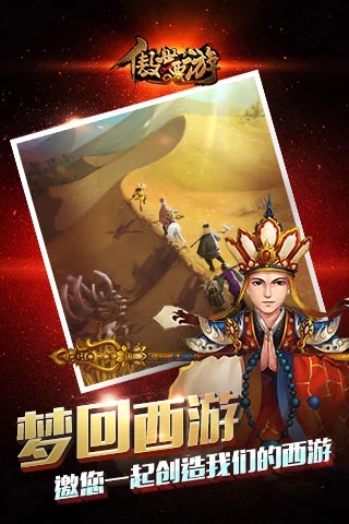 傲世西游截图2