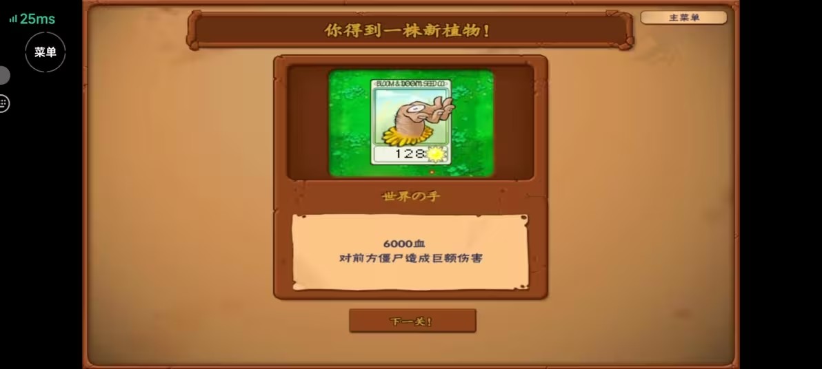 植物大战僵尸抽卡版