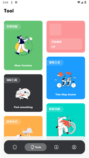 苏念软件库
