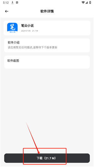 苏念软件库
