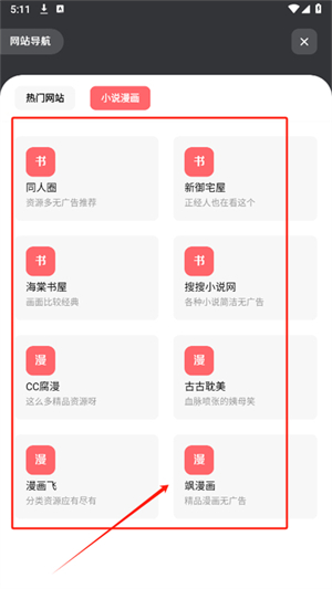 苏念软件库