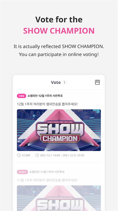 IDOL CHAMP2
