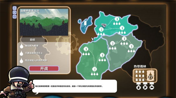 进击要塞截图5