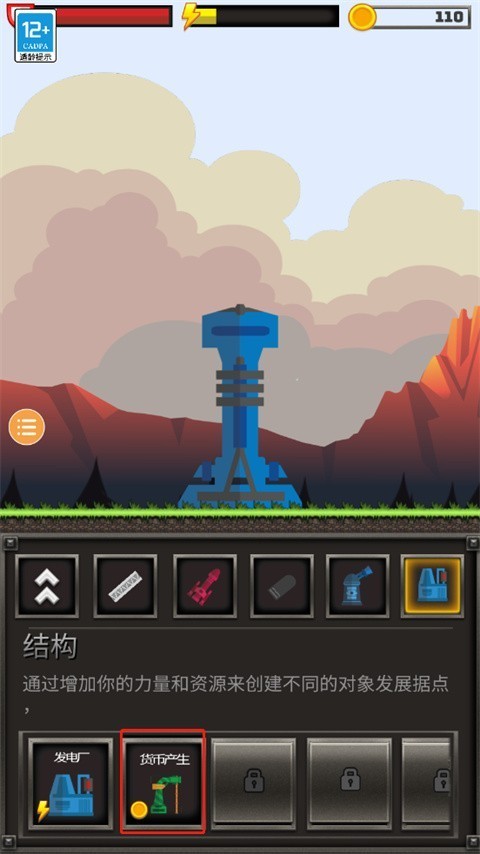 进击要塞