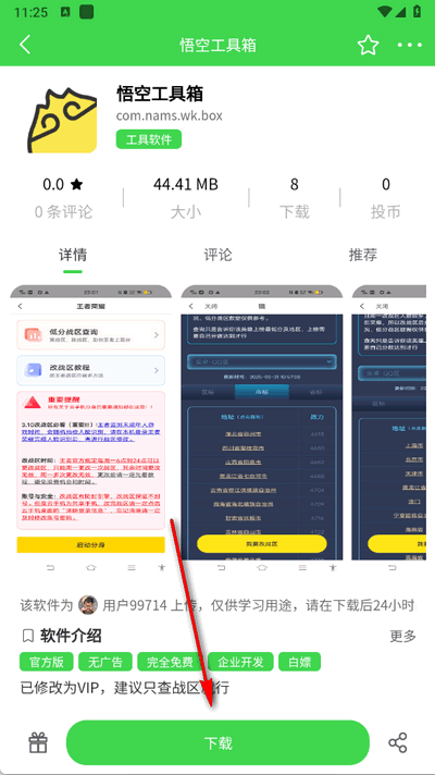 初遇社区