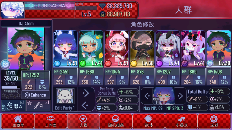 加查故障3