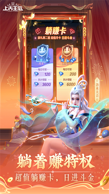 上古王冠截图2