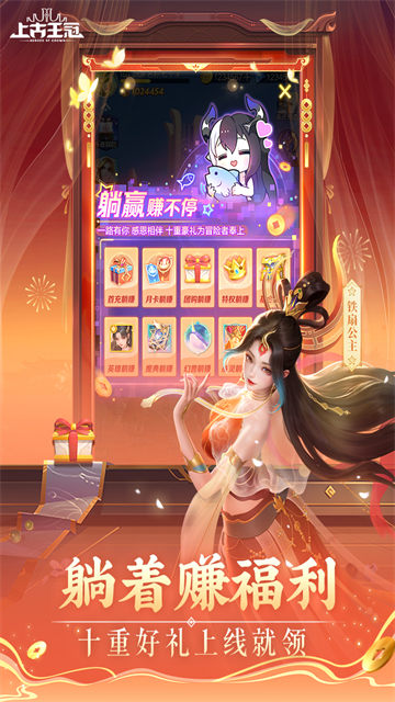 上古王冠截图5