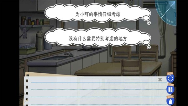 我的青春恋爱物语果然有问题截图4