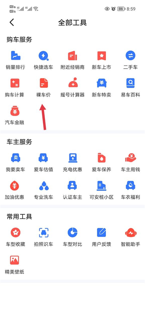 易车
