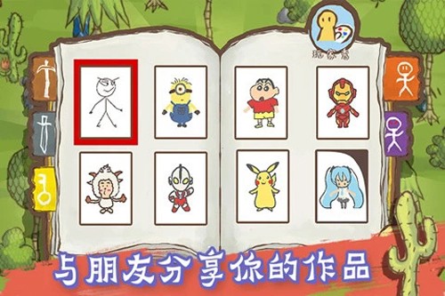 画个火柴人3截图2