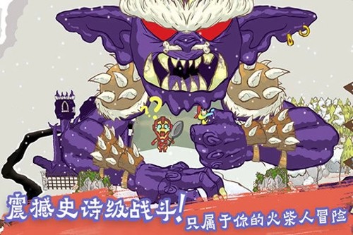 画个火柴人3截图5