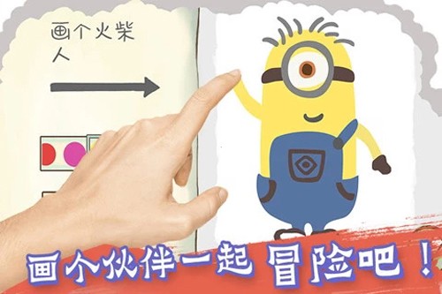 画个火柴人3截图4