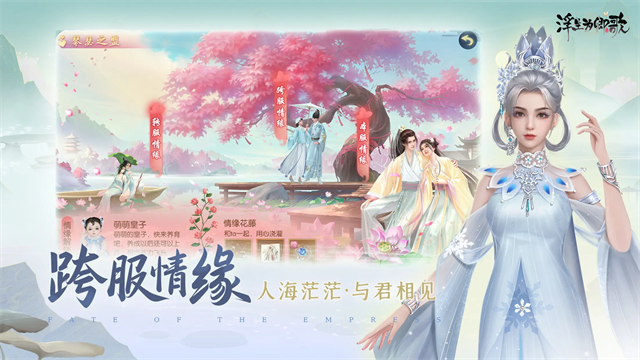 浮生为卿歌2