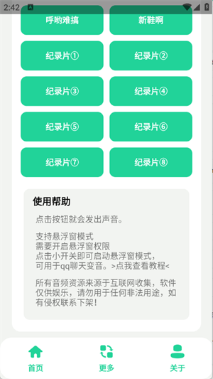 蓝色妖姬盒截图4