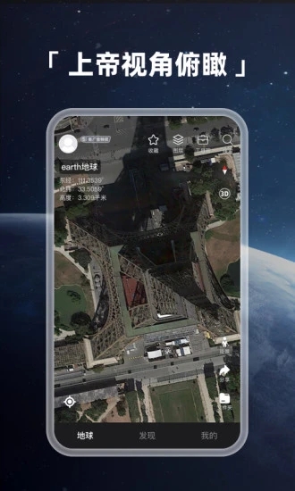 Earth地球1