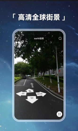 Earth地球2