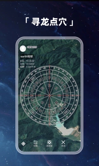 Earth地球3