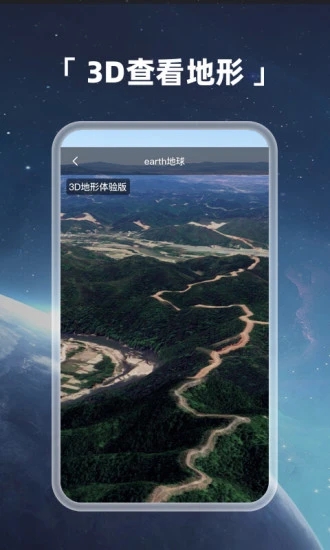Earth地球4