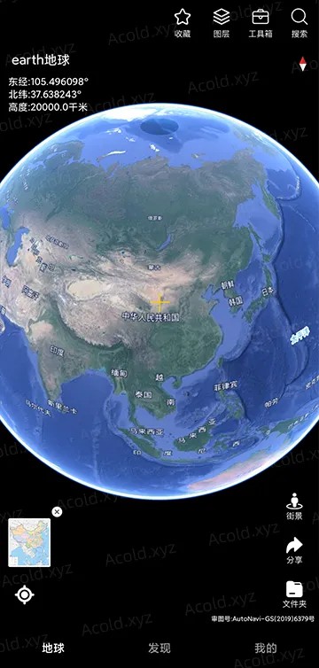 Earth地球