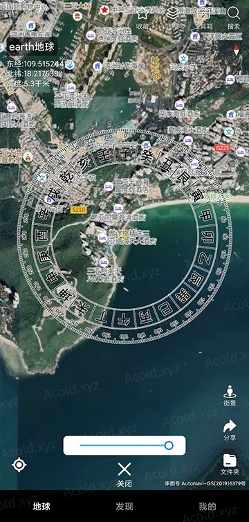 Earth地球