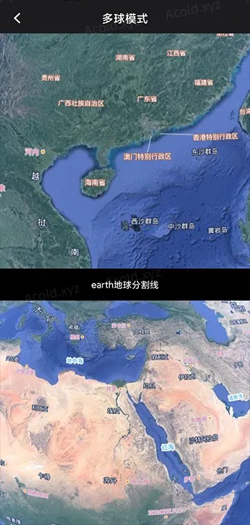 Earth地球