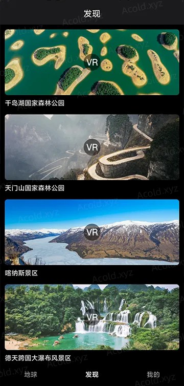 Earth地球