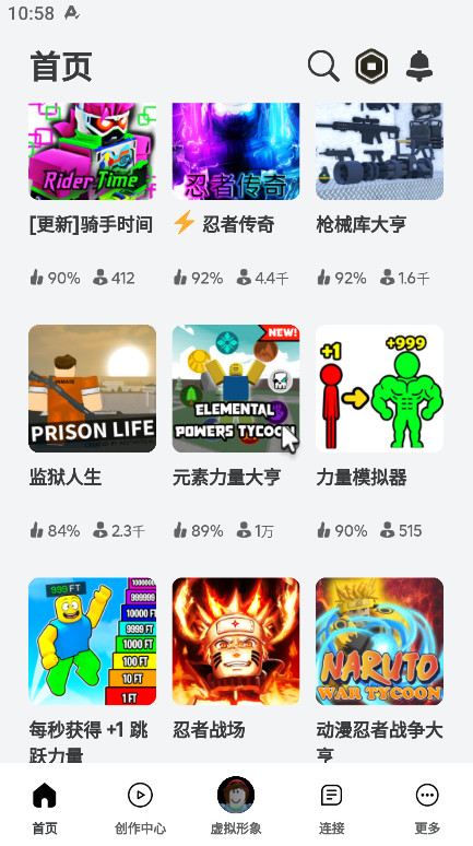 Roblox截图1