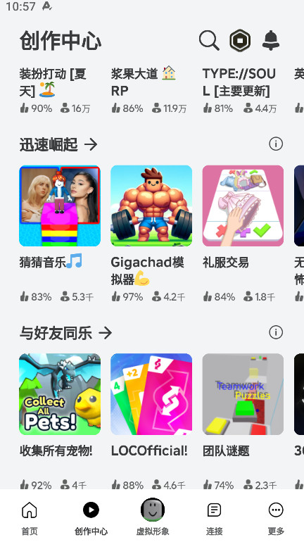 Roblox截图2