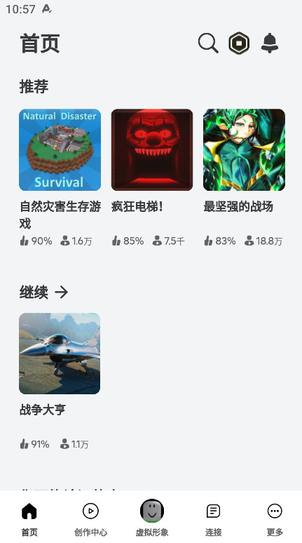 Roblox截图4