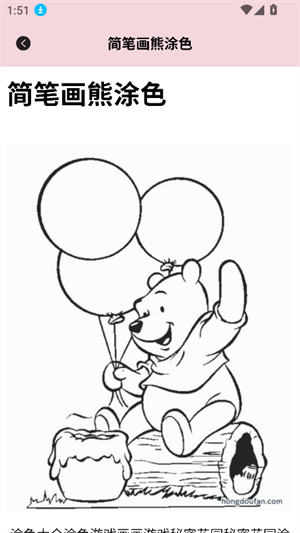 JMComic绘画截图3