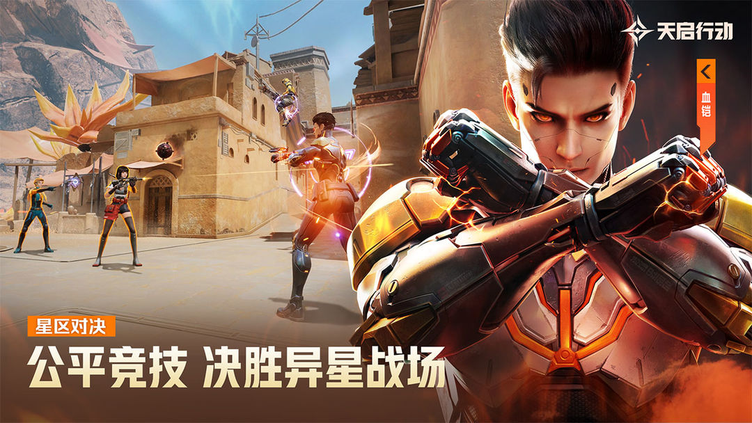 天启行动1