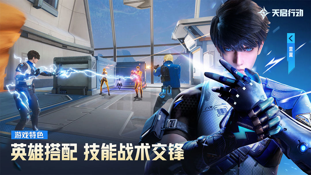 天启行动2