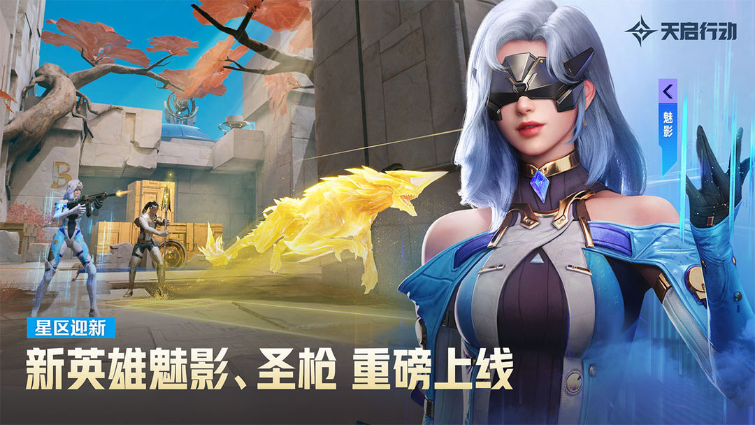 天启行动4