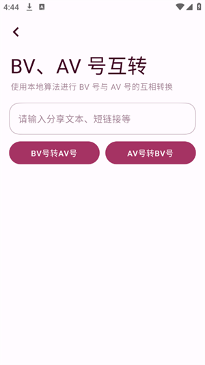 忻视Down截图2