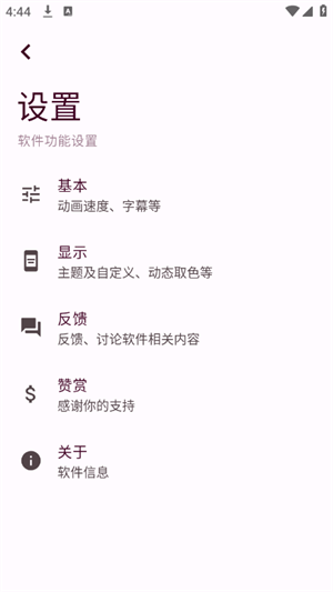 忻视Down截图3