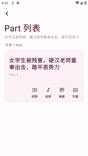 忻视Down