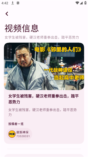 忻视Down