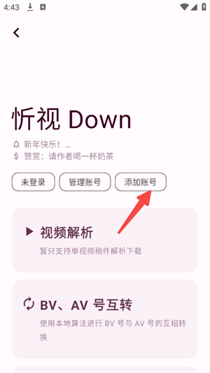 忻视Down