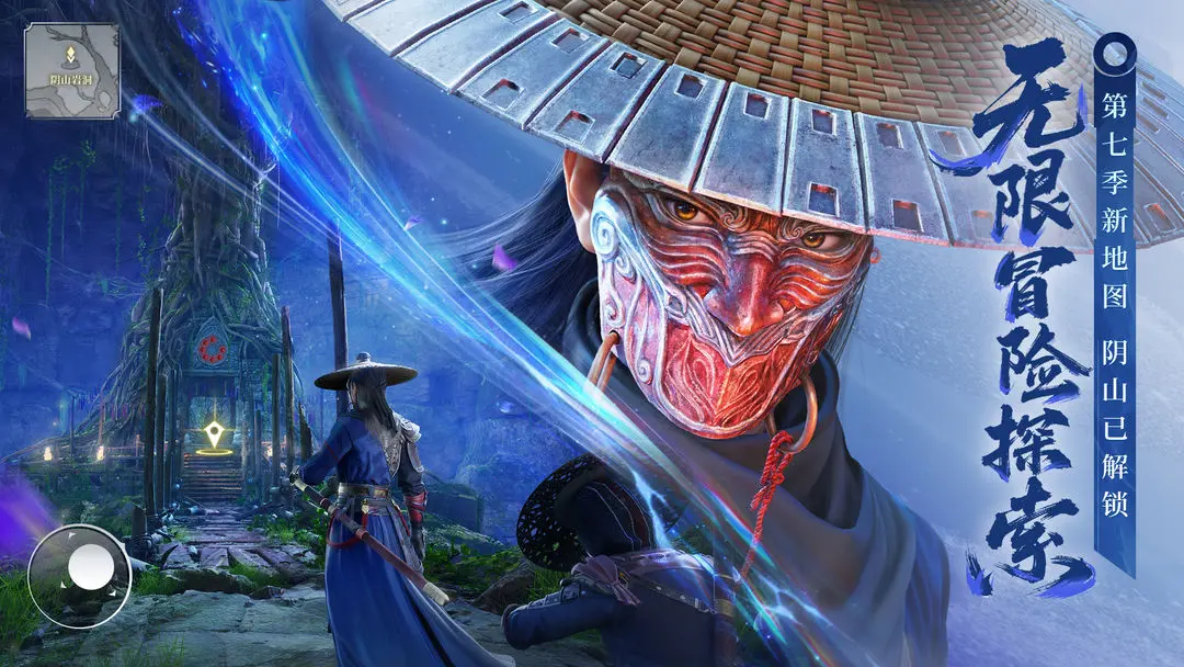 不良人破局官方版截图2