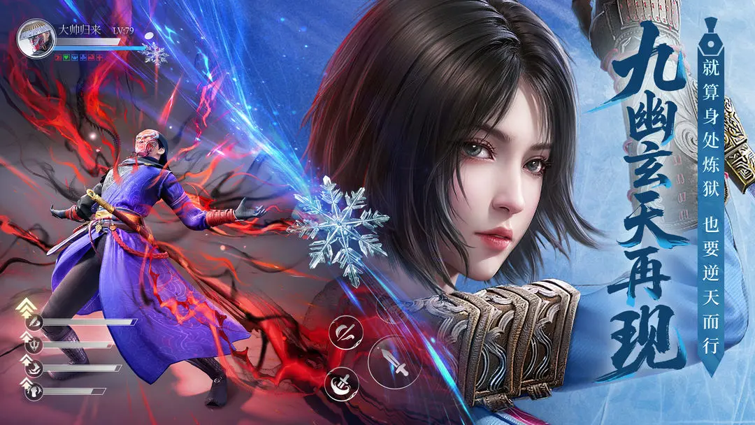 不良人破局官方版截图4