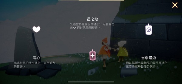 光遇网易版
